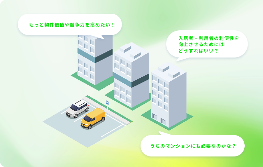 社員の利便性を向上するとともに、持続可能な社会の実現へ向けて一歩踏み出しませんか？