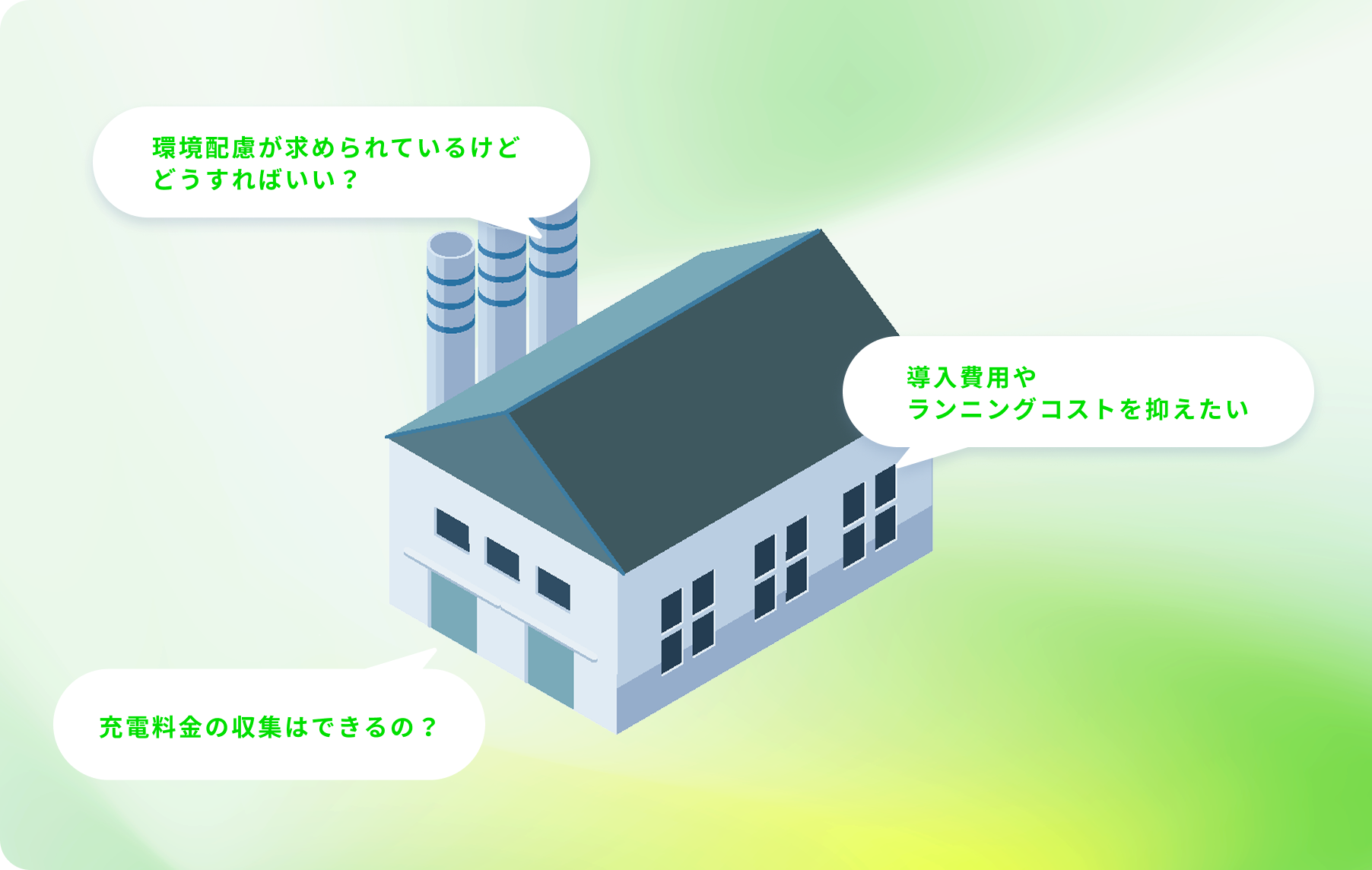 社員の利便性を向上するとともに、持続可能な社会の実現へ向けて一歩踏み出しませんか？